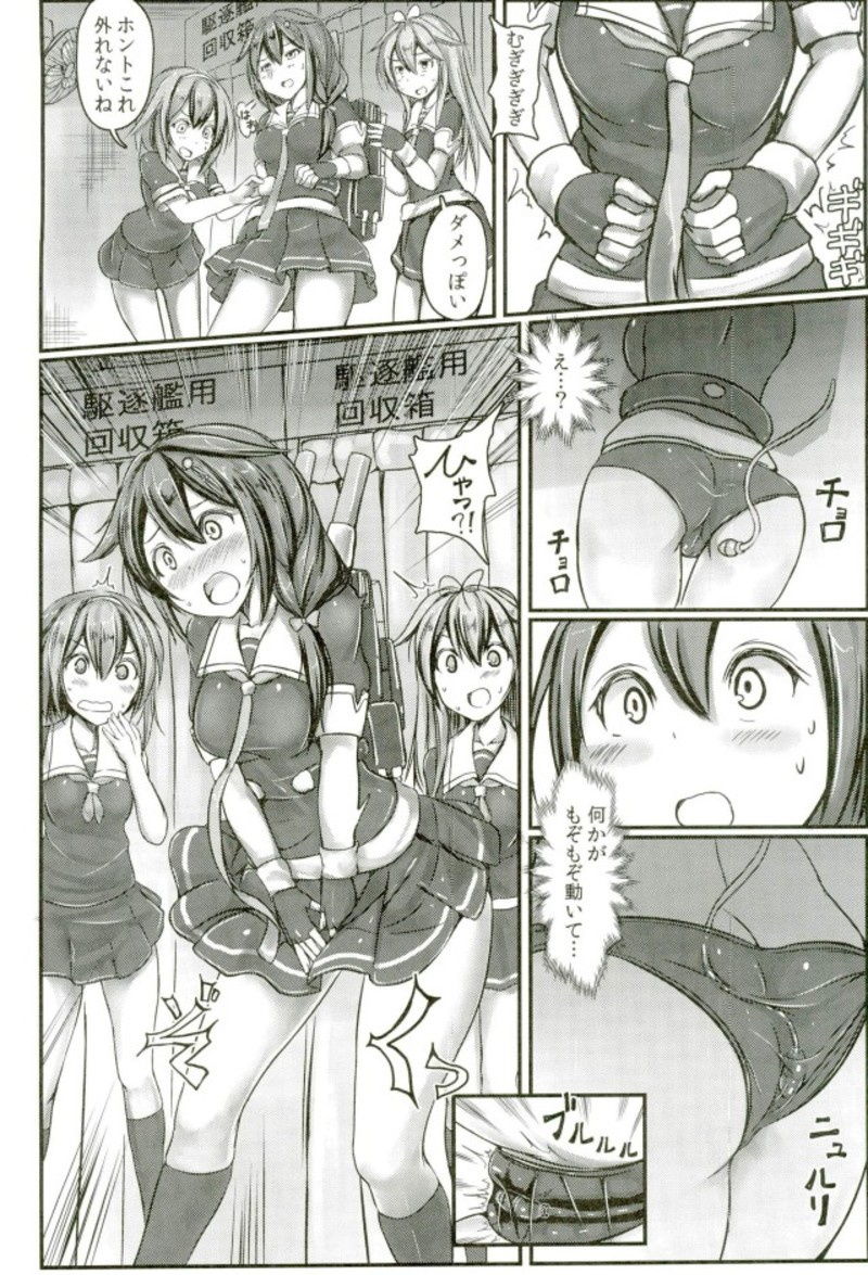 (C93) [Monaka Udon (Monikano)] Kuchikukan Shigure Kyousei Zecchou Souchi Sono San (Kantai Collection -KanColle-) page 3 full