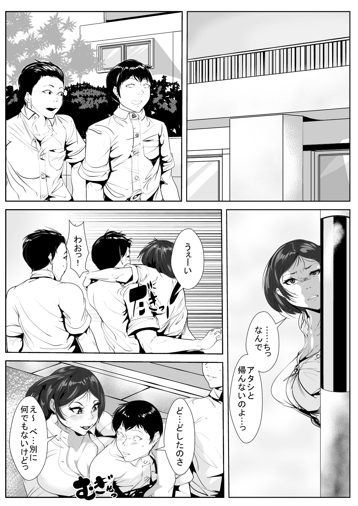 [AKYS Honpo] Osananajimi ga Tenkousei ni... page 5 full