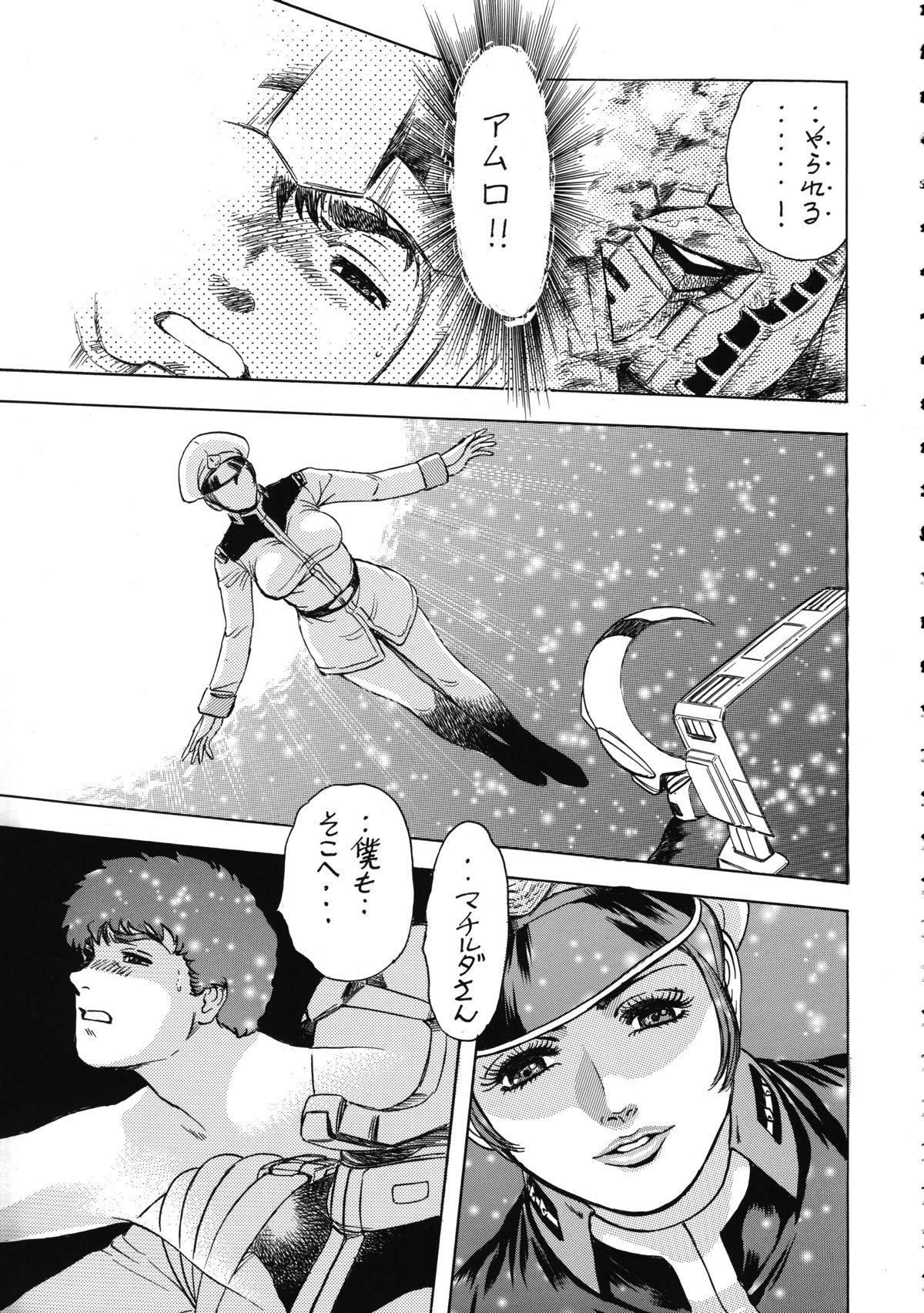 (C74) [Rippadou (Takada Kouichi)] Tenshi no Kuchibiru Megami no Hanazono (Various) page 33 full