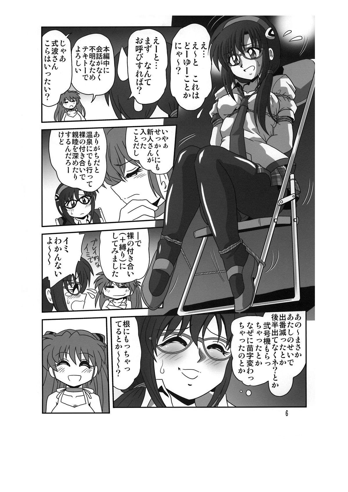 (C77) [RPG COMPANY2 (Sawara Kazumitsu)] Sansukumi (Various) page 6 full