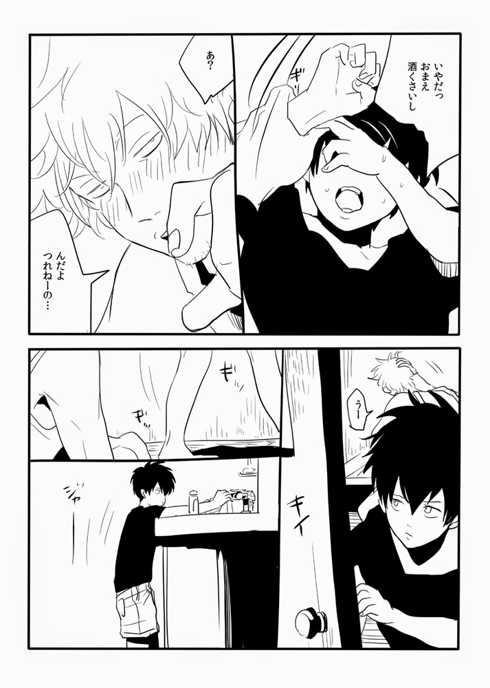 [Paraiso (Harada)] Hakobiya G (Gintama) page 5 full