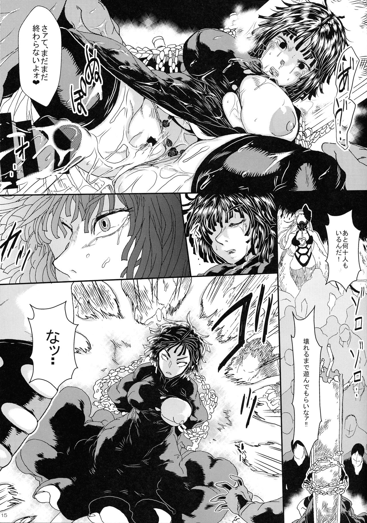 (C97) [Yuzuponz (Sakokichi)] IN RAN-WOMEN2 Kaijin Do-S ni Haiboku Shita Shimai (One Punch Man) page 15 full