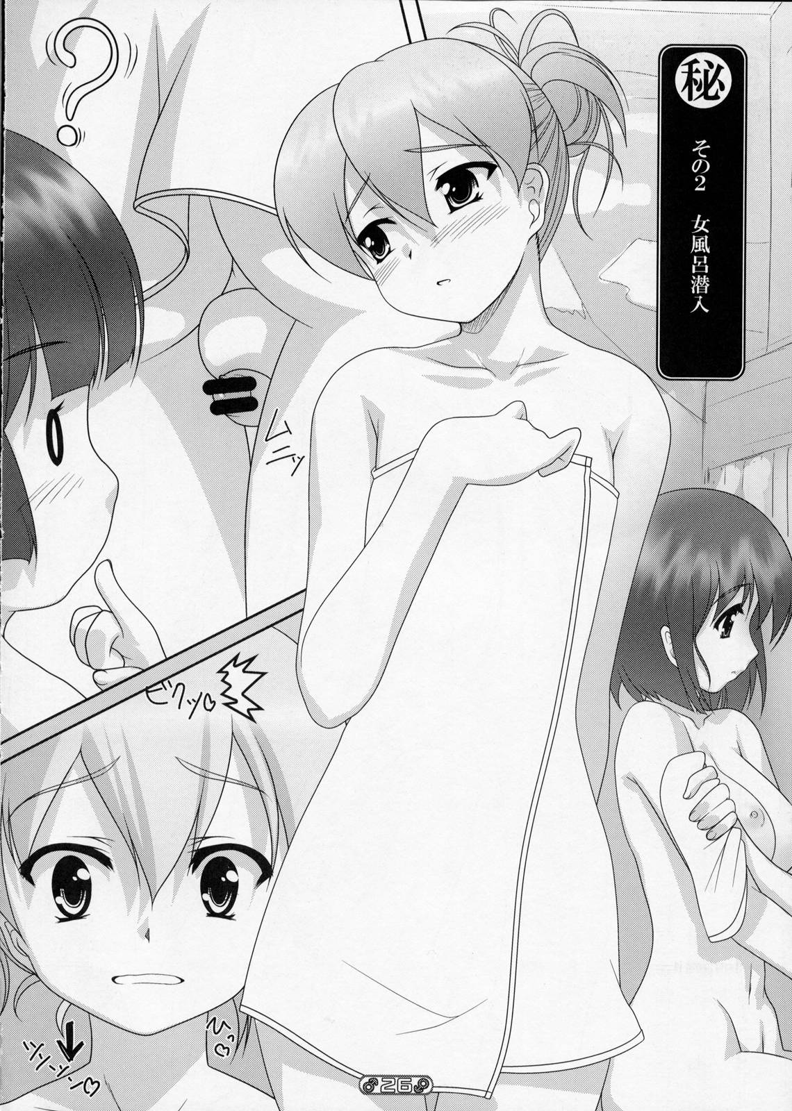 (C77) [High-Spirit (Aogiri Penta)] Josou Musuko Vol. 01 (Osana najimi wa Bed Yakuza!, Yamitsuki!) page 25 full