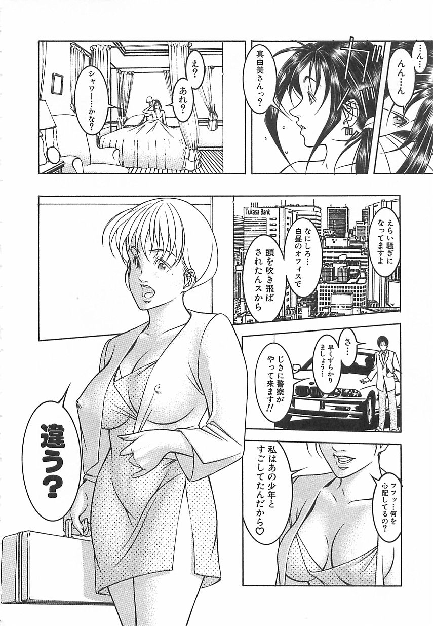 [Naruse Yoshimi] Light Game page 154 full