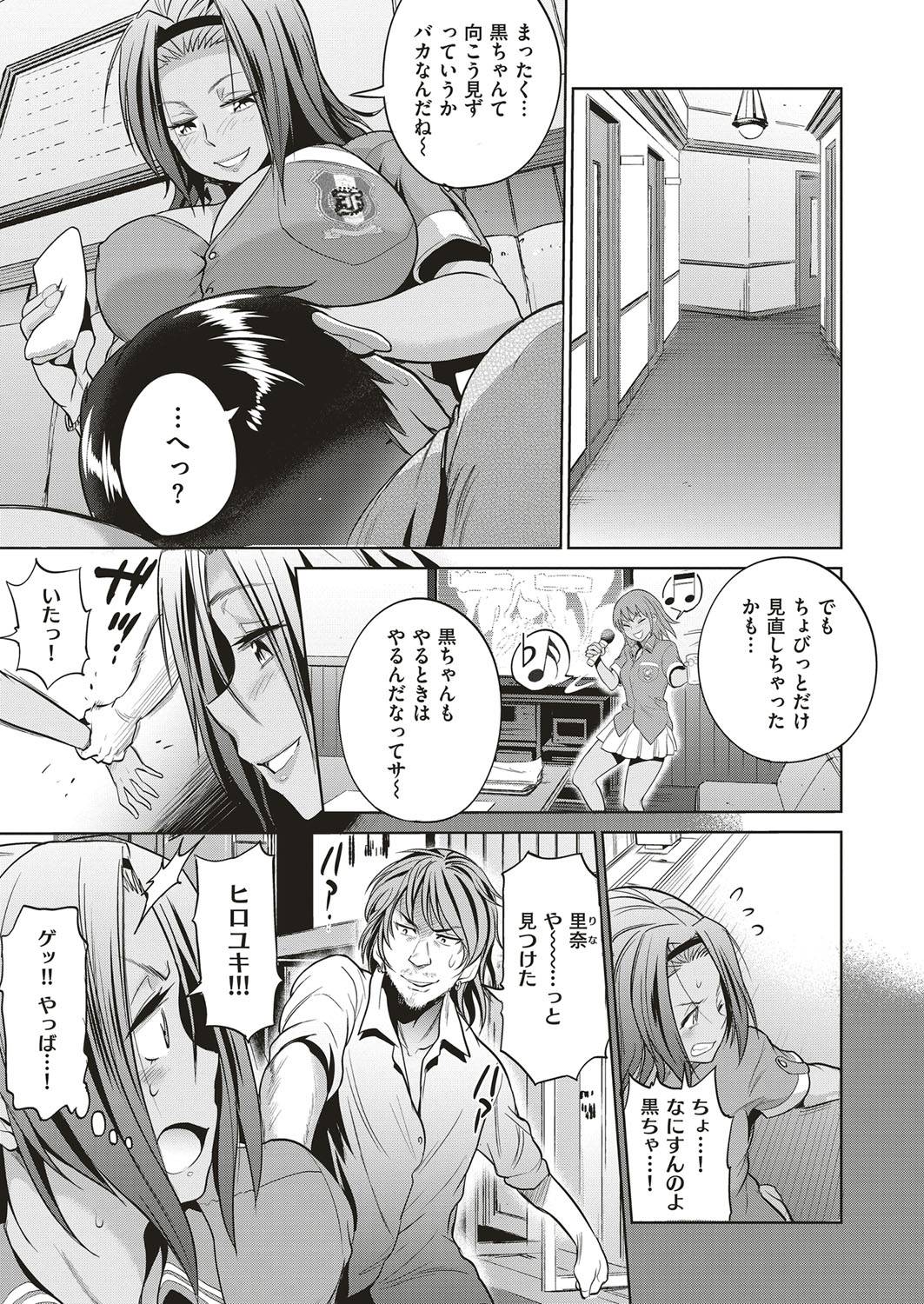 DISTANCE-Joshi Lacu! - Girls Lacrosse Club ~2 Years Later~ Ch.4 [Japanese] page 13 full