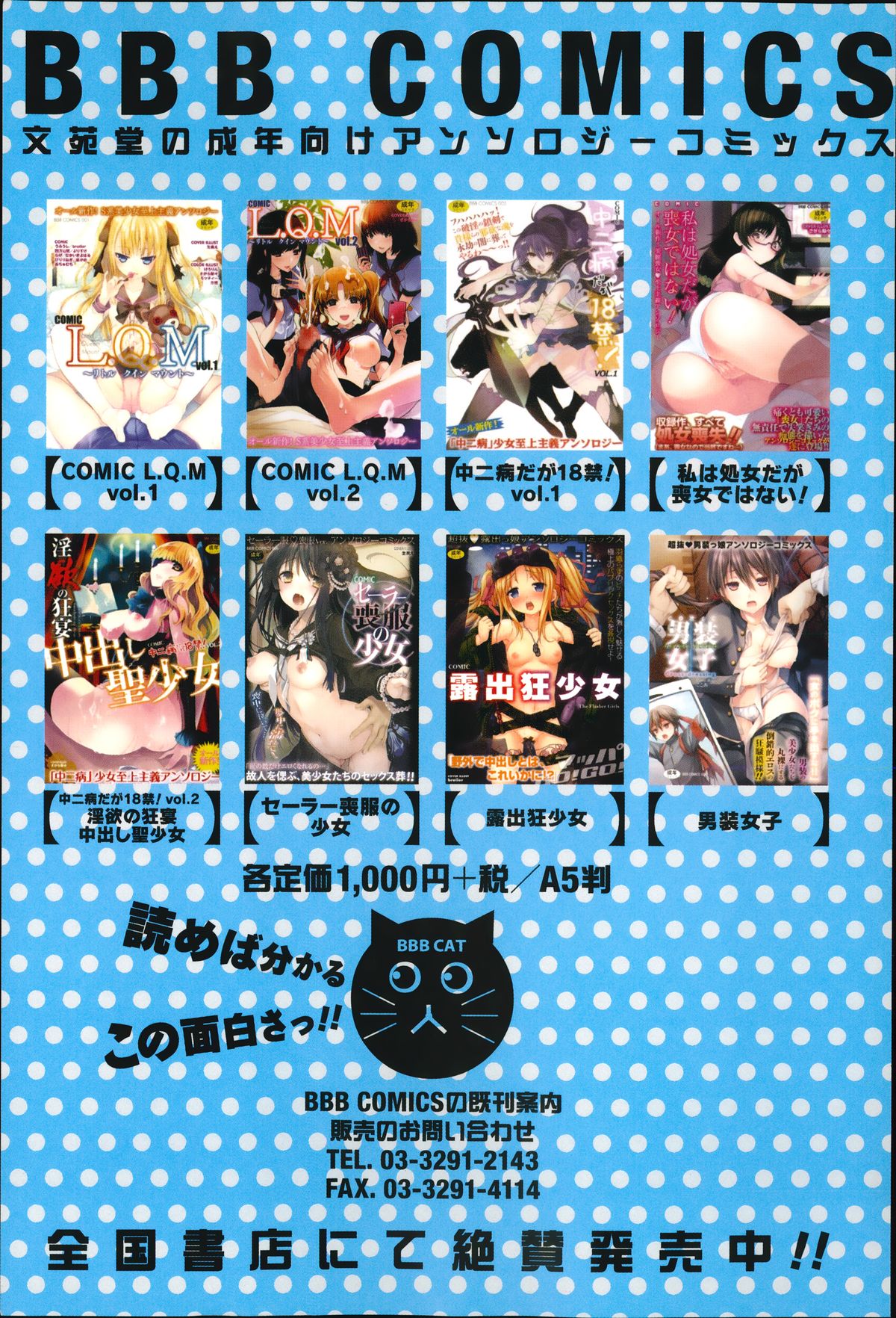 COMIC Europa 2014-07 page 327 full
