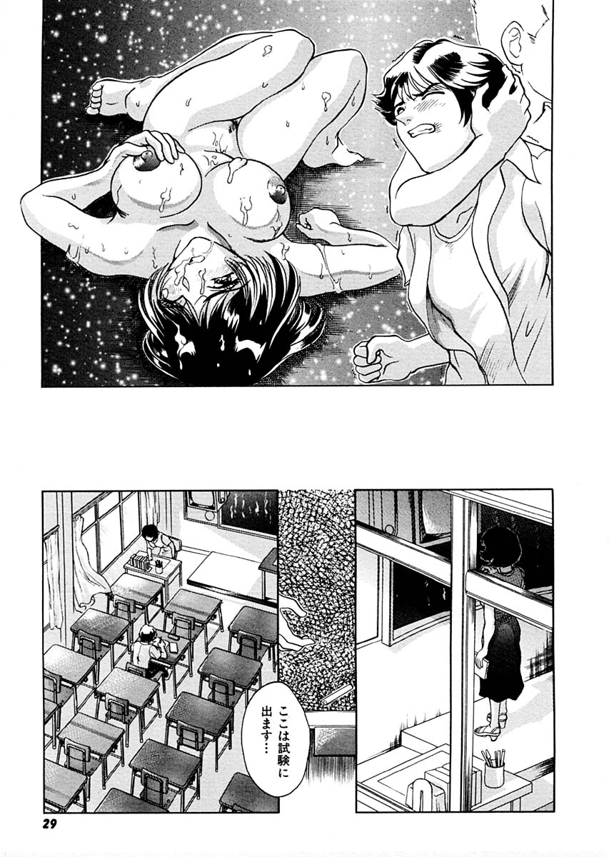 [Pari-Miki] Sex Symbol page 29 full