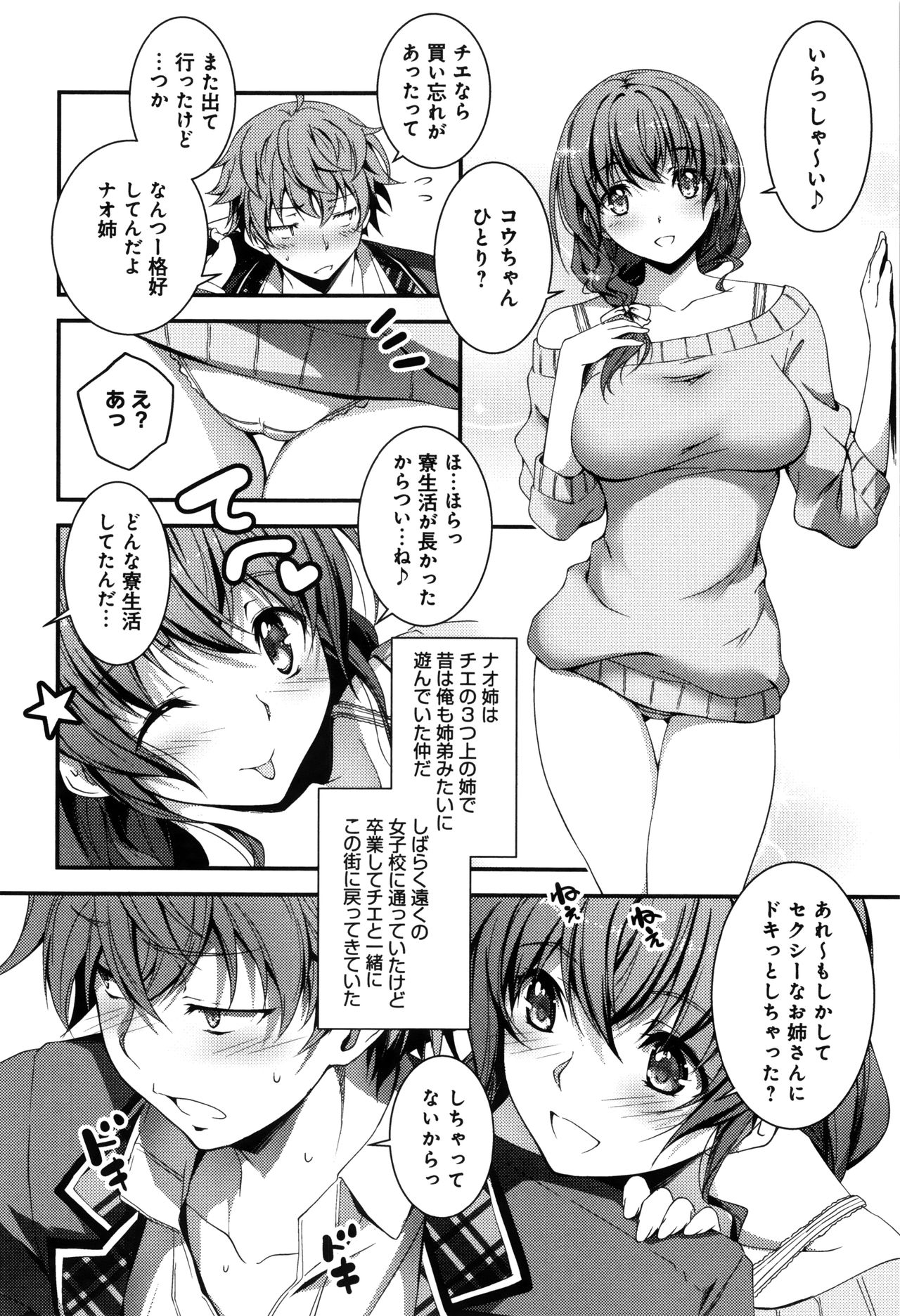 [Kikurage] Kimi to H page 35 full
