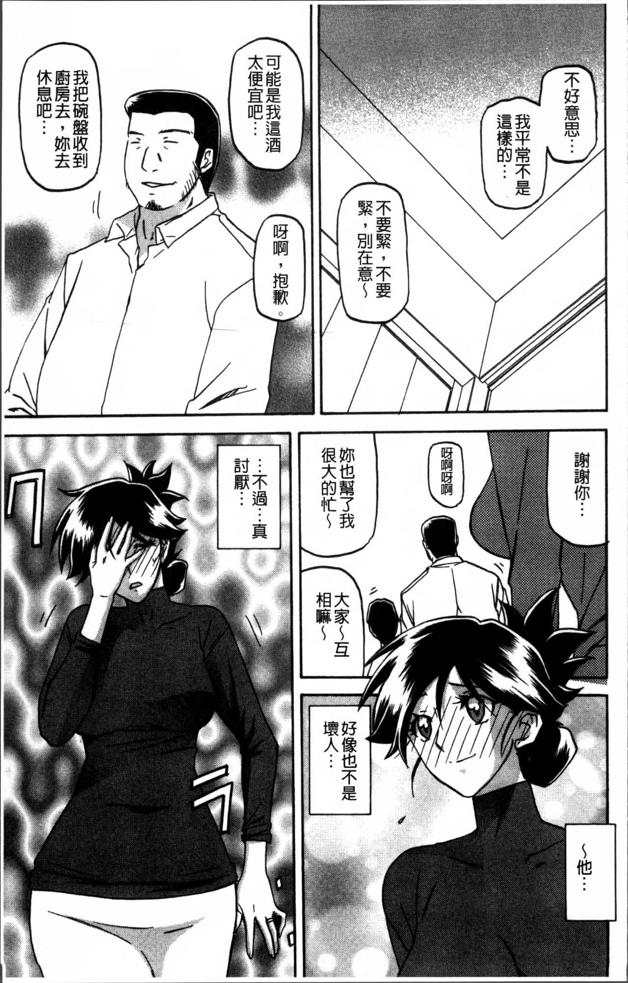 [Sanbun Kyoden] Gekkakou no Ori 1 [Chinese] page 21 full