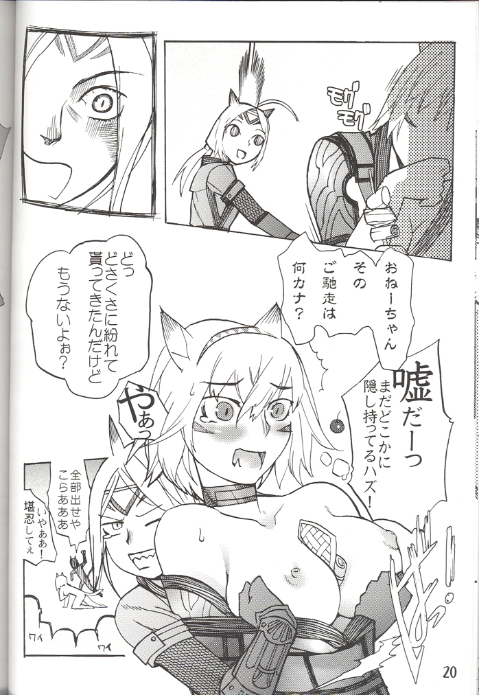 (C70) [Robina go round (Robina)] Hurihuri Mithra! (Final Fantasy XI) page 20 full