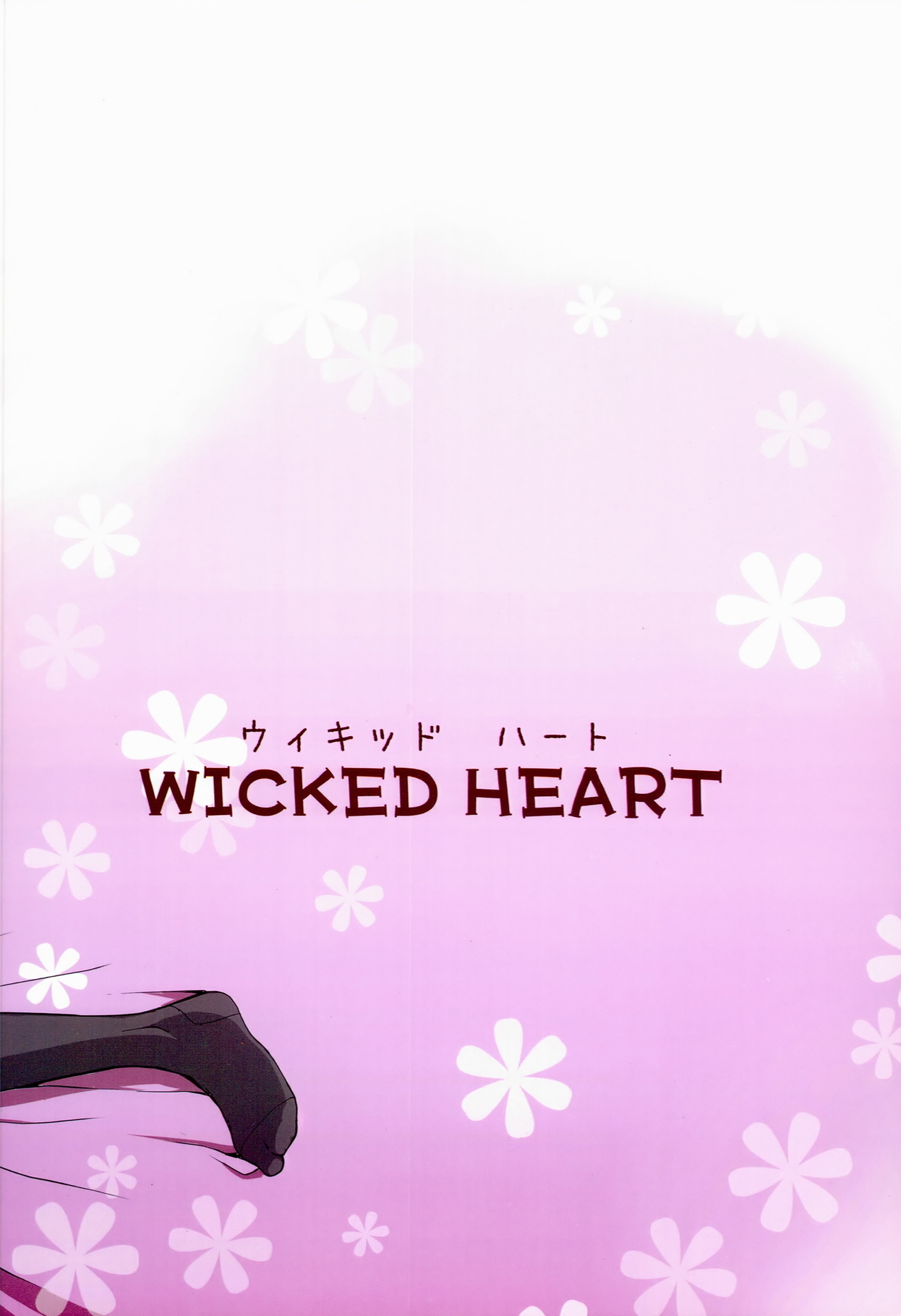 (COMIC1☆8)  [Wicked Heart (ZooTAN)] XXMONSTER (Pokemon) page 28 full