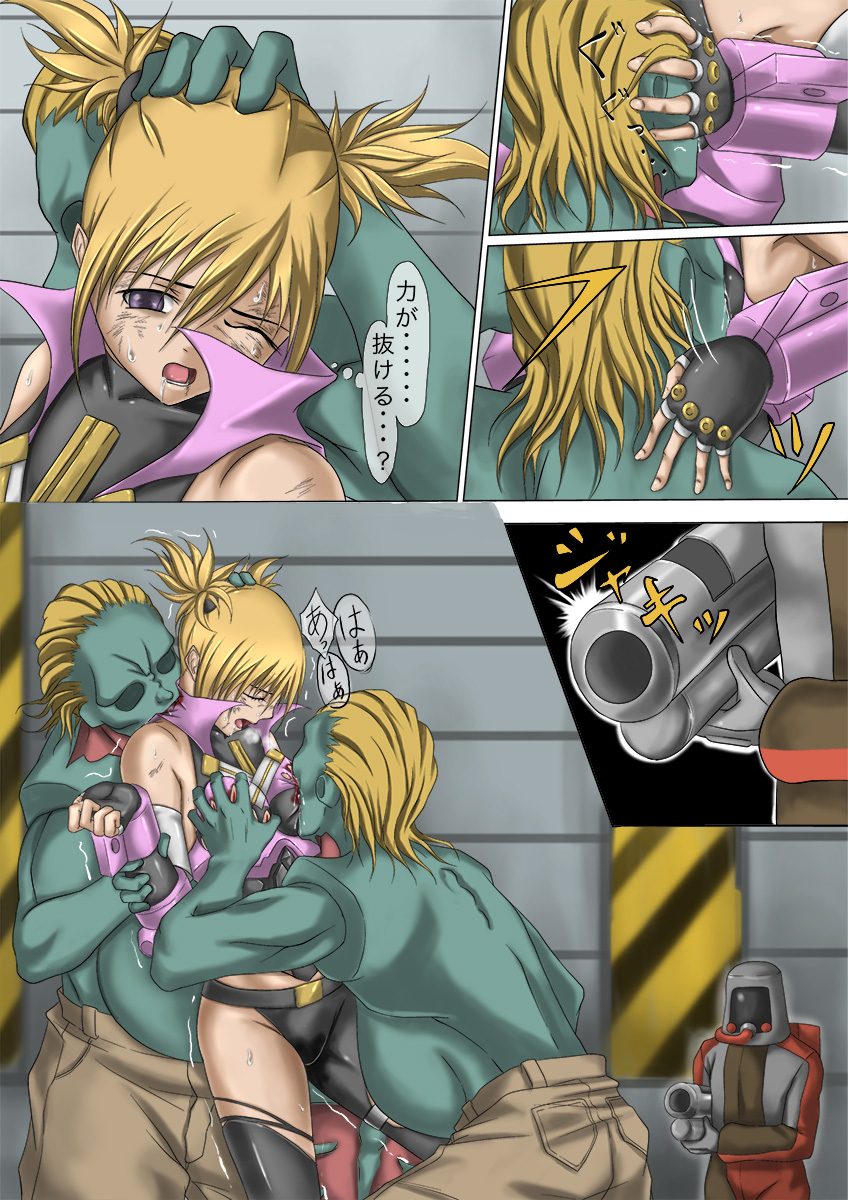 [jigoku] Kaede May Cry (Crimson Tears) page 20 full
