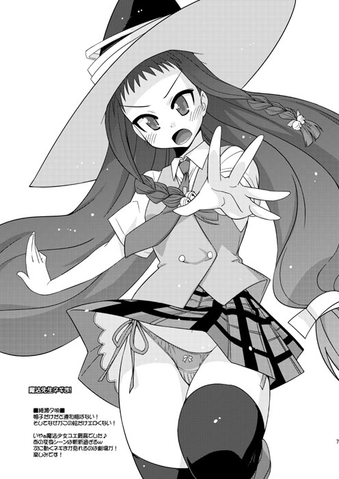 [FruitsJam (Mikagami Sou)] Omake Hon 2010 WINTER (Various) [Digital] page 8 full
