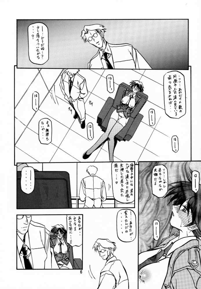 (C57) [Sankaku Apron (Sanbun Kyoden, Umu Rahi)] Yuumon no Hate San page 5 full