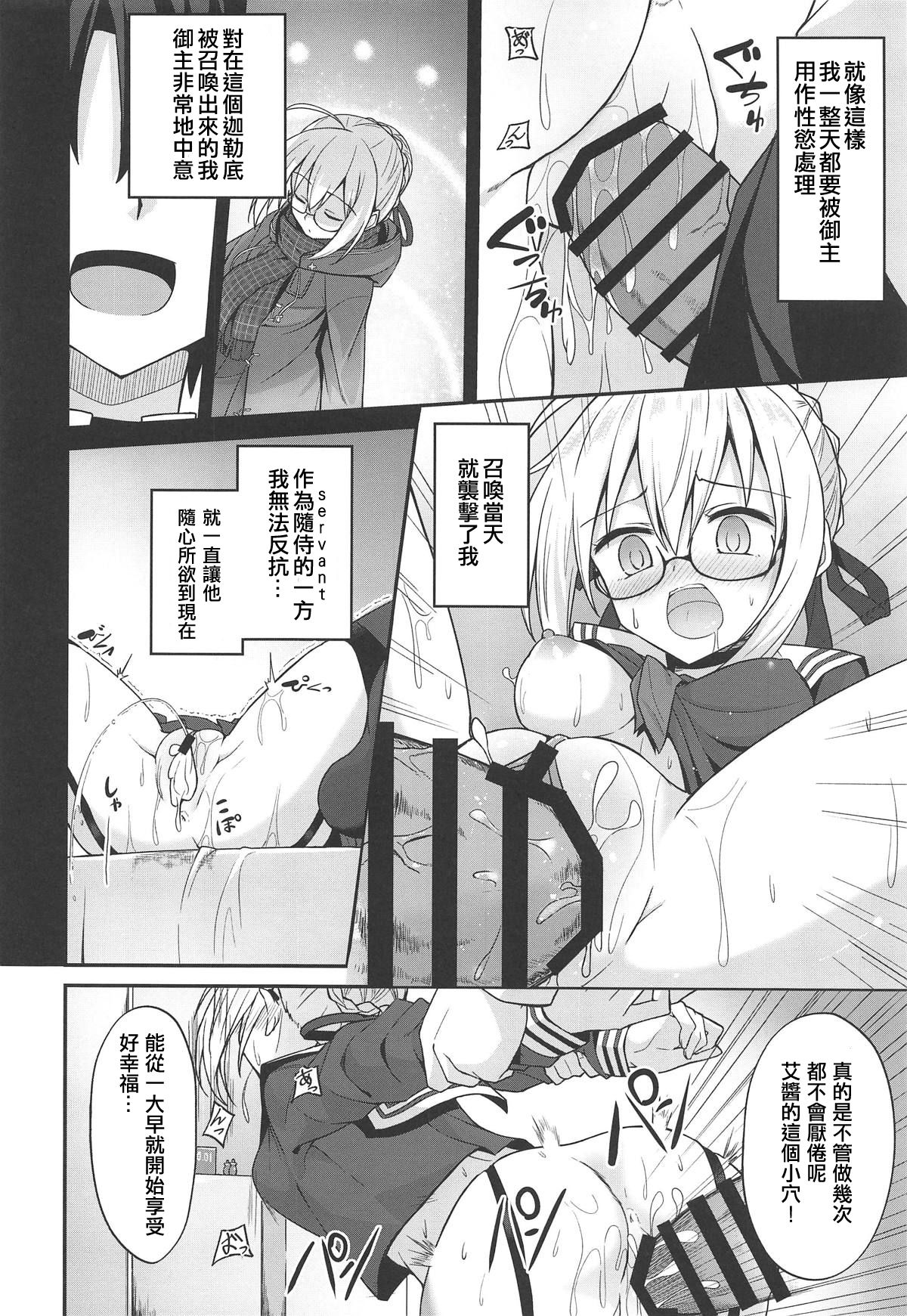 (C95) [2nd Life (Hino)] Tsurenai kedo Nandakanda Yarasete Kureru Ecchan no Hon (Fate/Grand Order) [Chinese] [奧日個人漢化] page 5 full