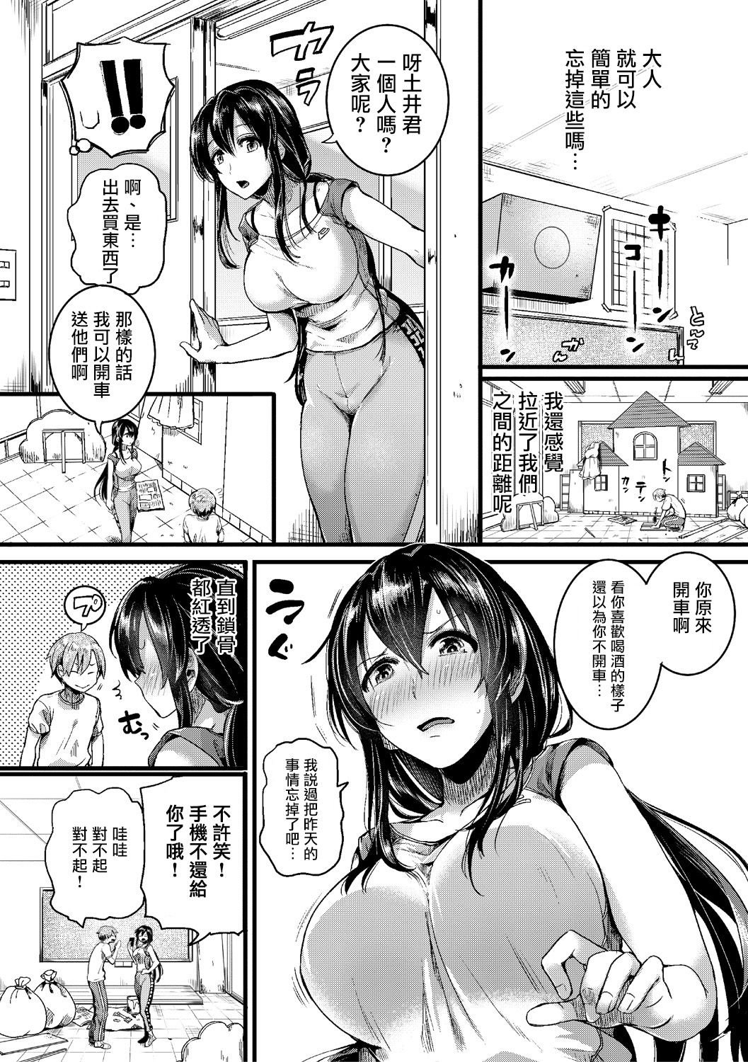 [doumou] Omokage (COMIC Shingeki 2018-07) [Chinese] [沒有漢化] [Digital] page 10 full