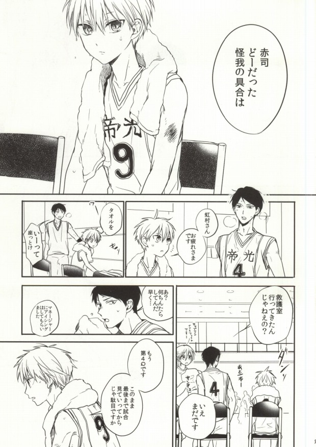 (SPARK9) [Nanatuhaco (Nanami Mari)] Itai no Itai no (Kuroko no Basuke) page 2 full