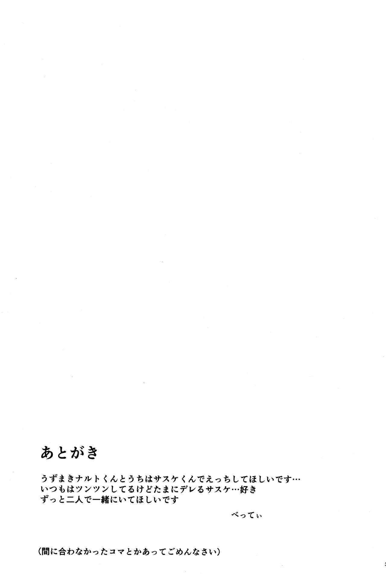 (C97) [Beberoncino Sei (Betty)] Datte Ore-tachi Tomodachi daro (Naruto) page 38 full