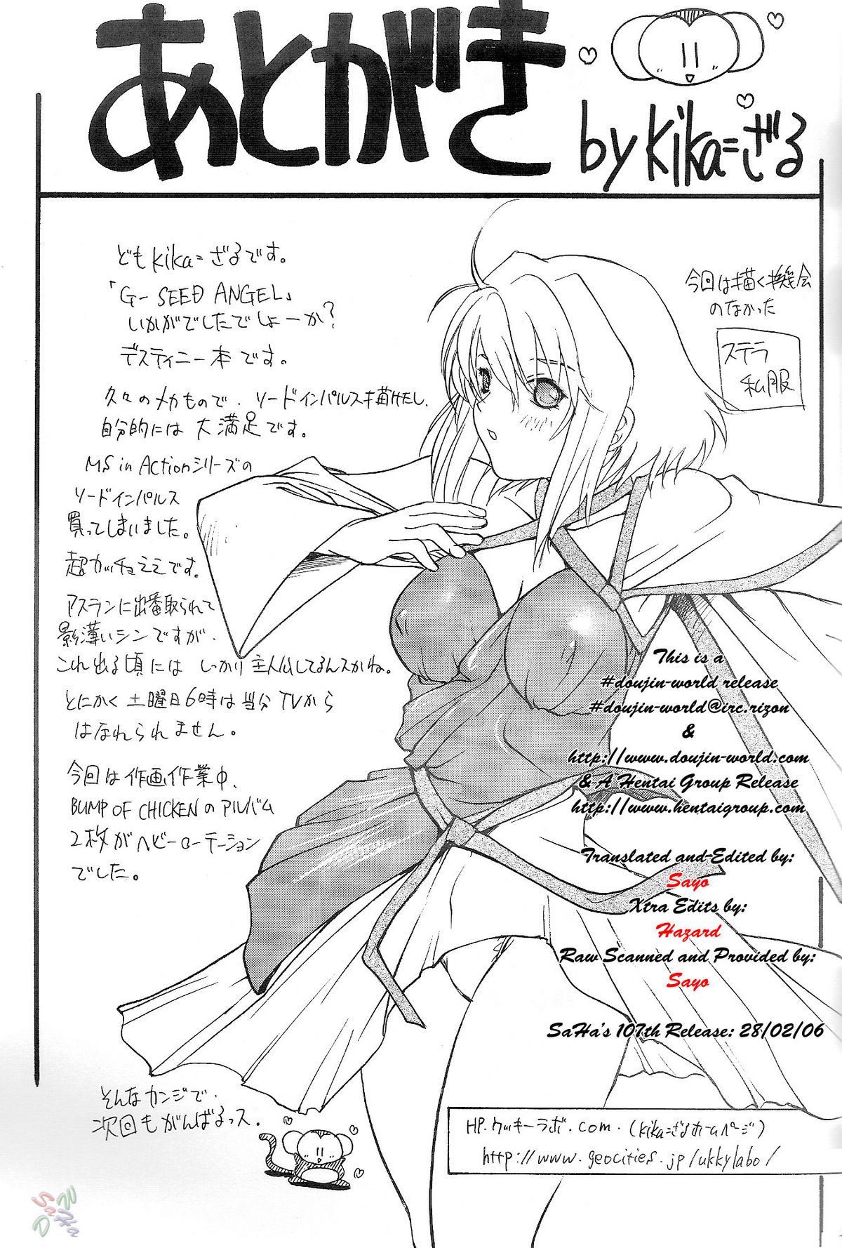 [Ucky Labo] G-SEED Angel (Kidou Senshi Gundam Seed Destiny) [English] page 32 full