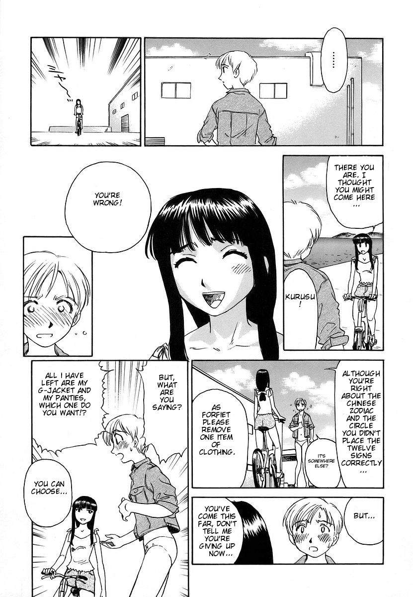 [Suehirogari] [Munyu] Cage 2 Ch.13 [en] page 9 full