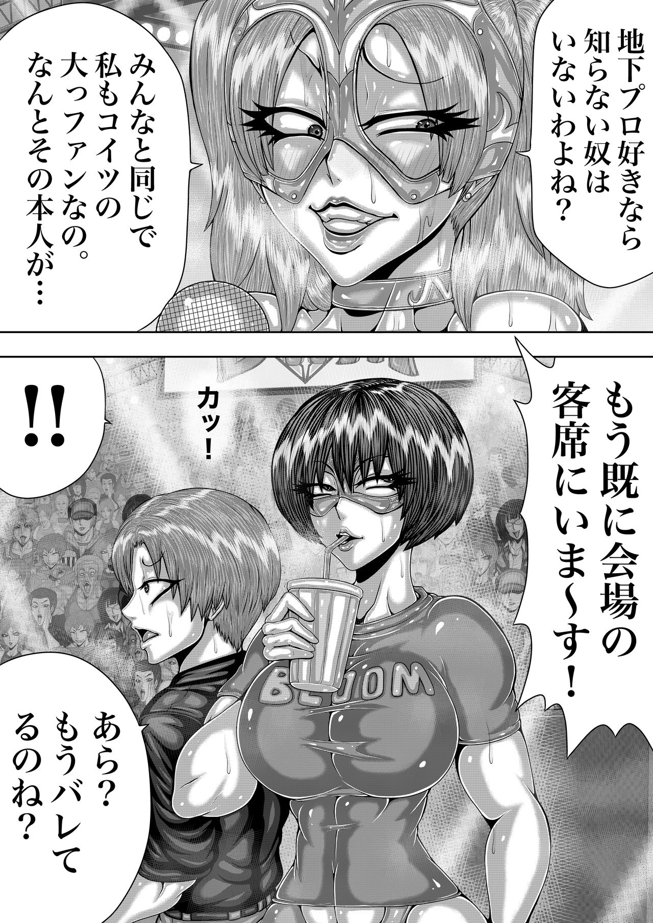 [BLACK SOUSAI STUDIO] BLOOM ROUND.4 page 13 full