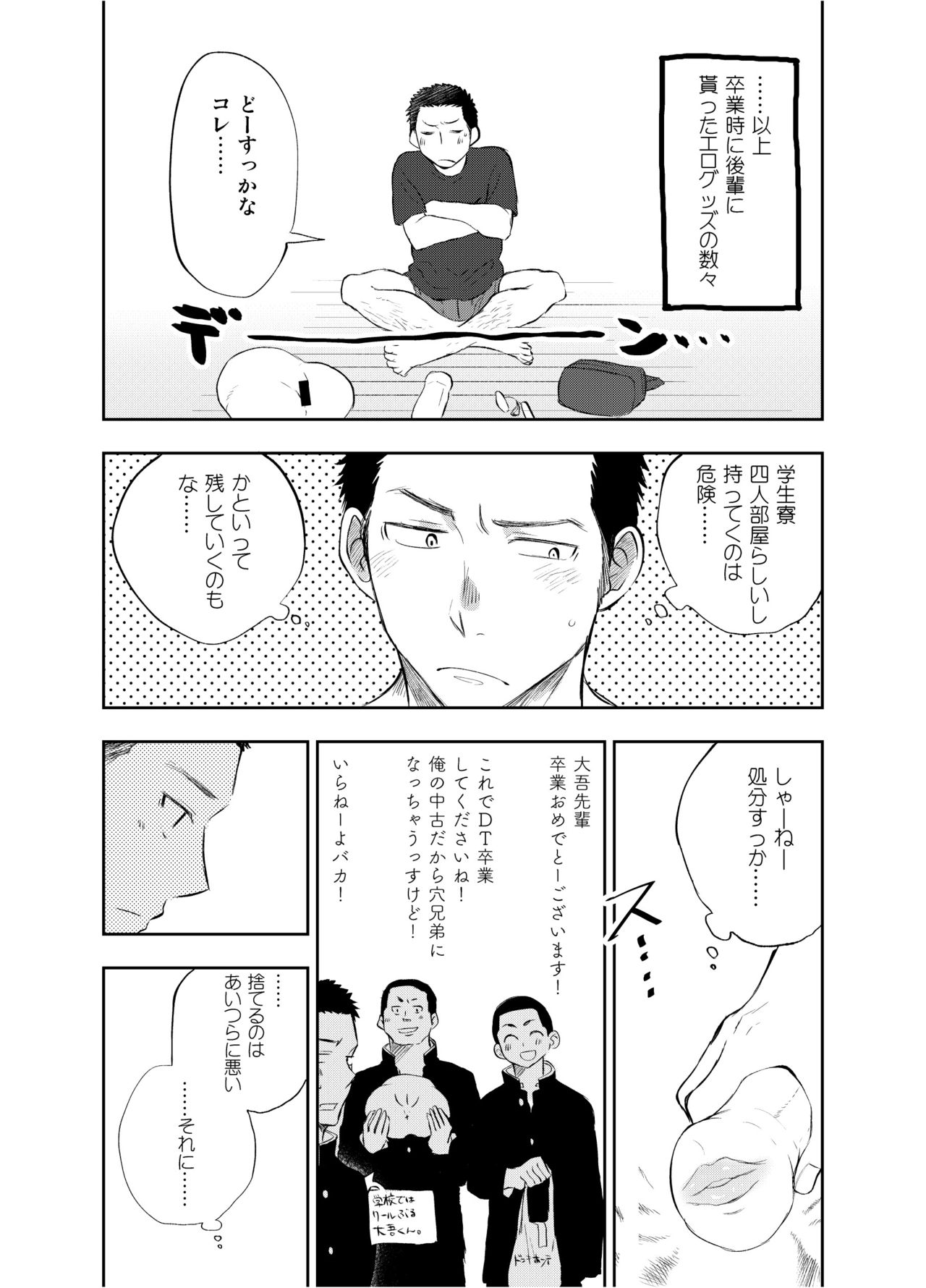 [Mitarou Teishoku (Mitarou)] Onii-chan tte Hontou Ona Saru! 2 [Digital] page 6 full