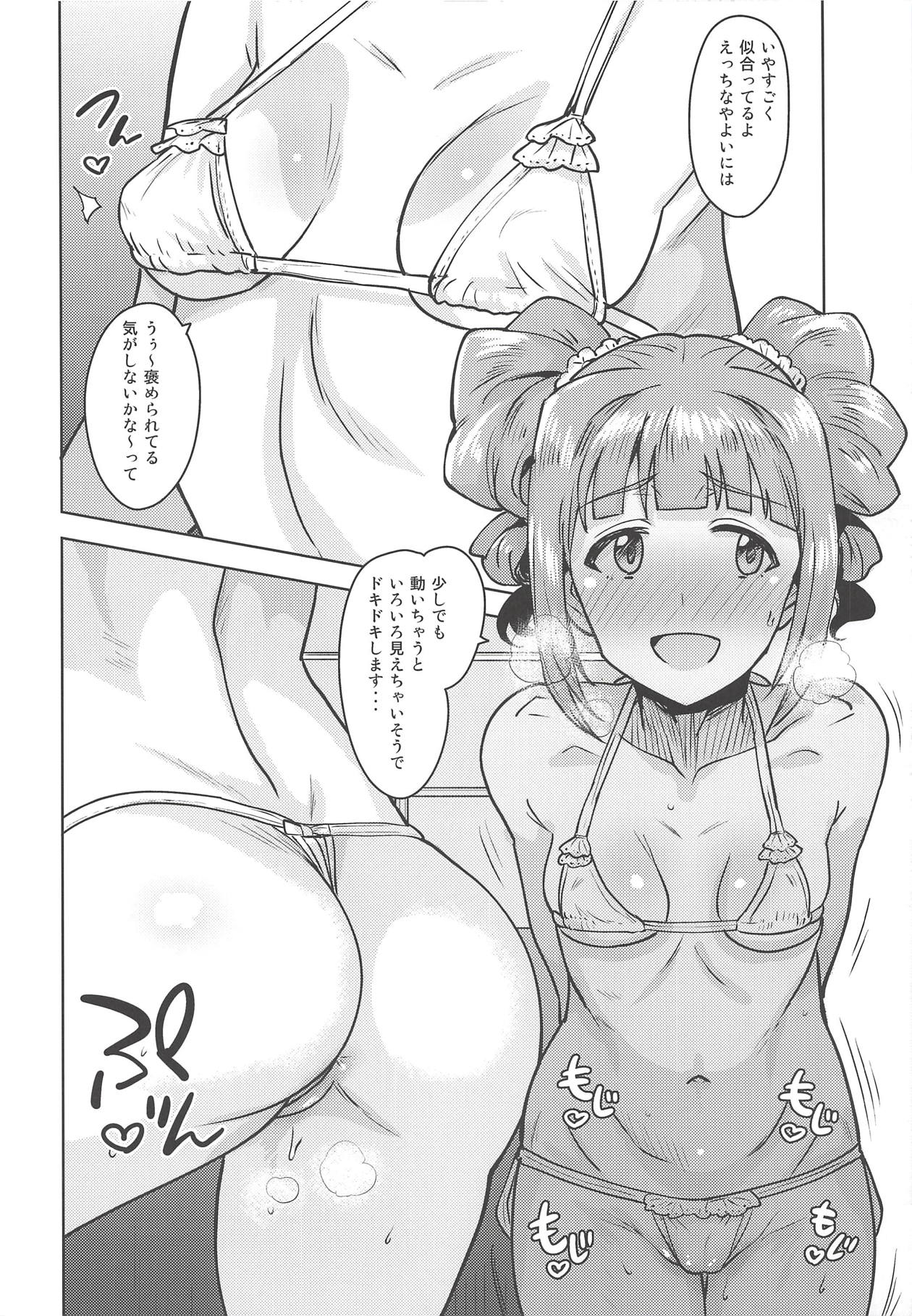 (C94) [PLANT (Tsurui)] Yayoi to Issho 4 (THE IDOLM@STER) page 21 full