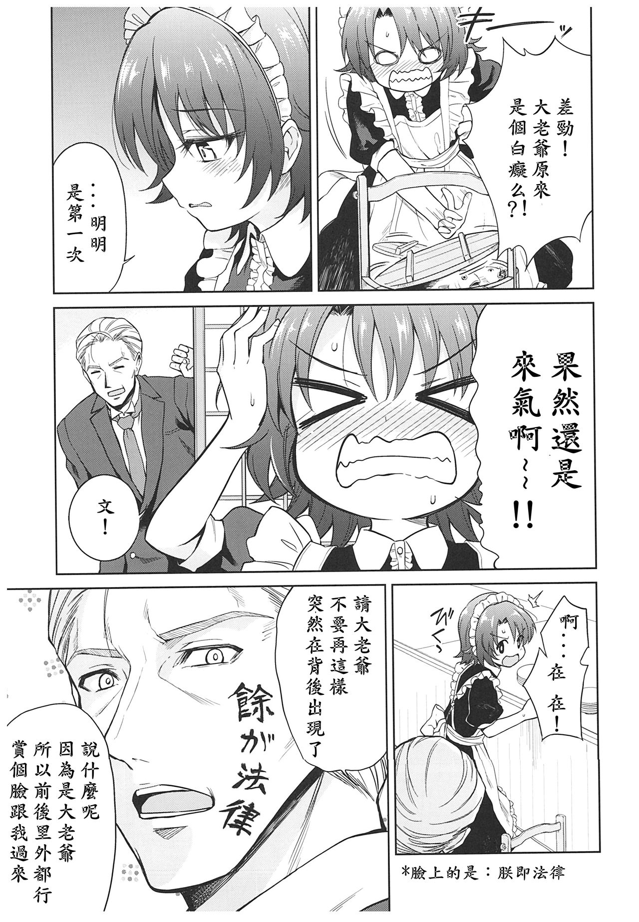 (C93) [Yoshino (Kikuduki Taro)] Haruhira Hakushaku-ke no Jijou ~Meiji Chuuki no Bu~ Soushuuhen [Chinese] [lavie汉化] page 77 full