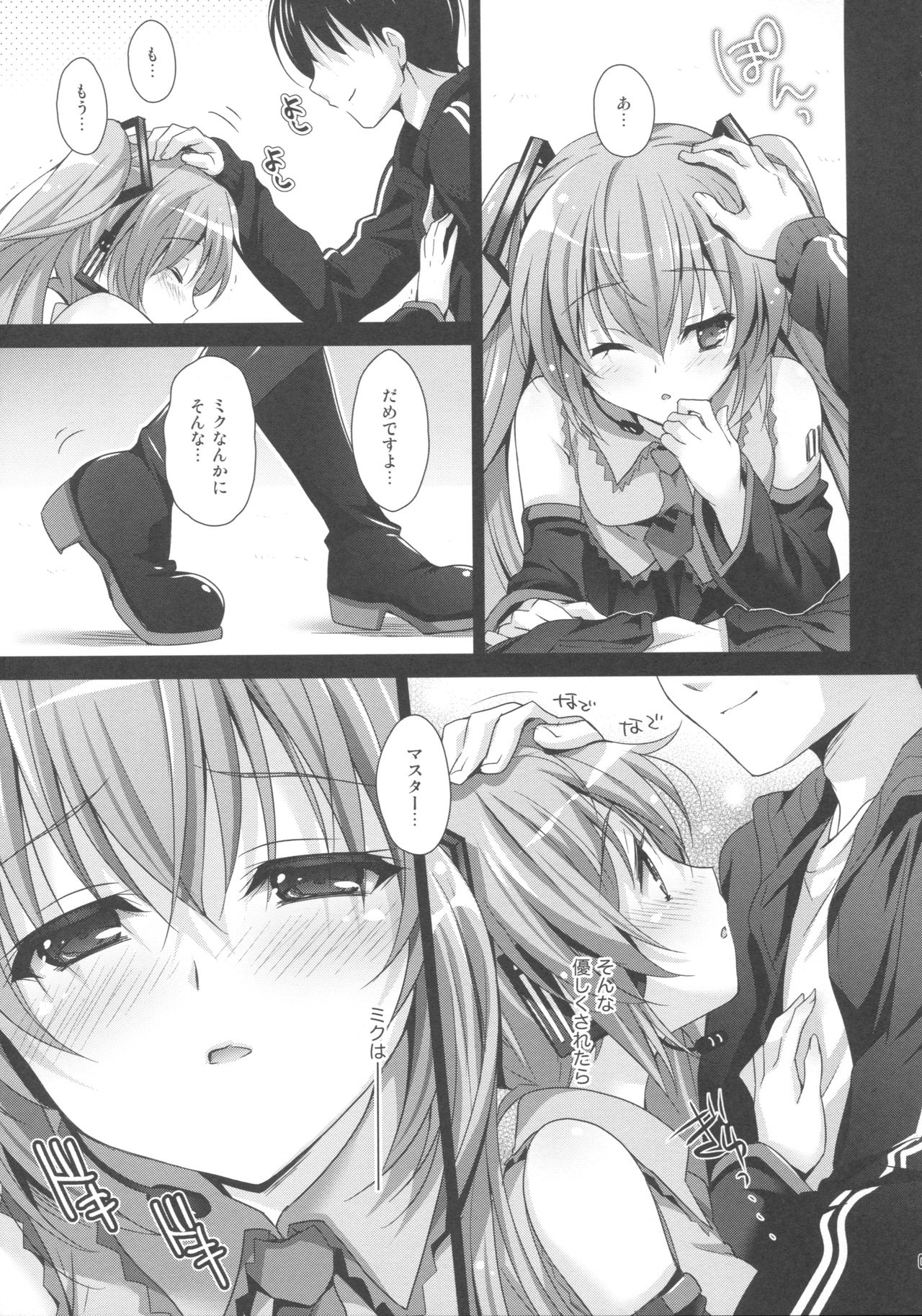 (COMIC1☆11) [Kaiyuu Kikaku (Suzui Narumi)] Miku-san ga 10 Shuunen ni Iroiro Omoidashi Tari Suru Ohanashi (VOCALOID) page 7 full