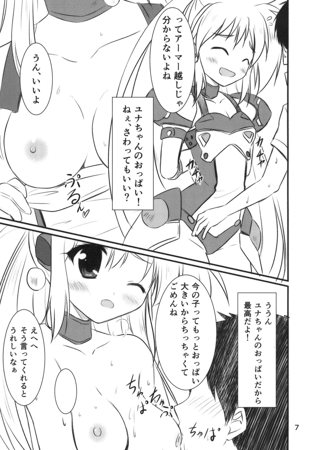 (C94) [Upagoya (Endori)] VR: Kagurazaka Yuna (Galaxy Fraulein Yuna) page 6 full