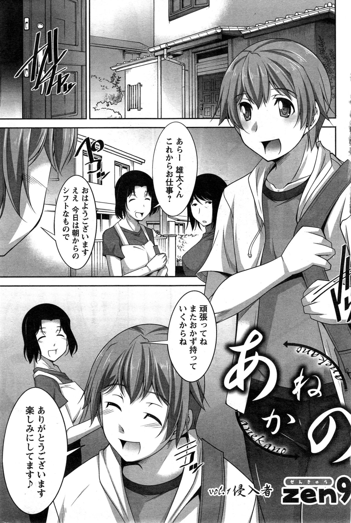 Action Pizazz DX 2014-11 page 7 full