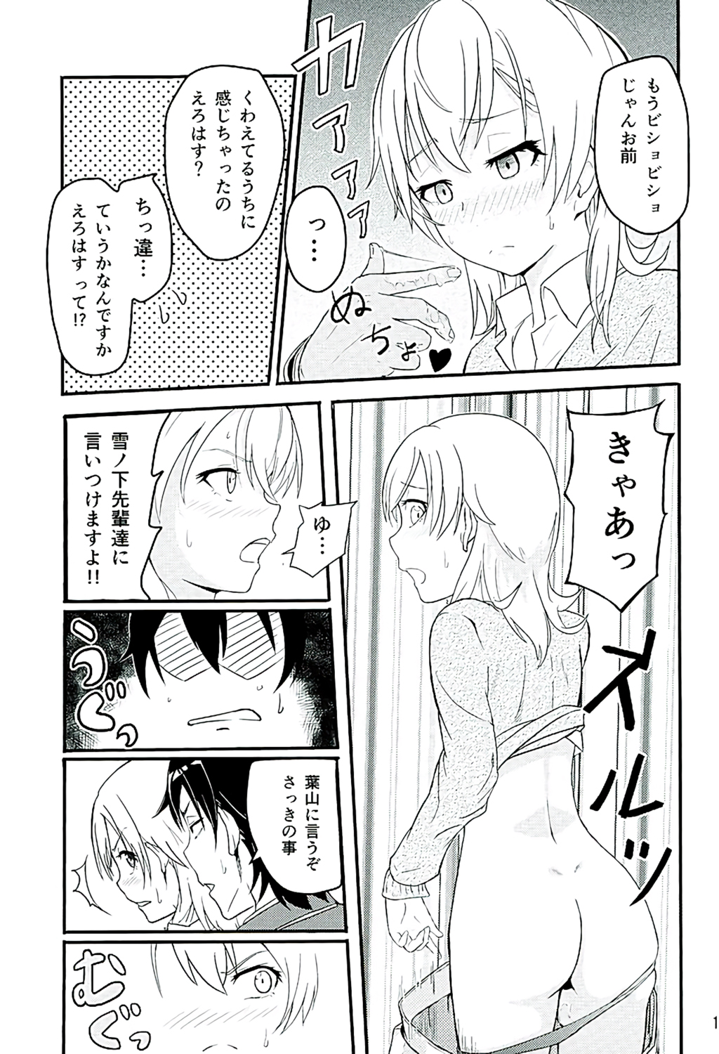 (C89) [Syukurin (Syukurin)] Iroha ~Reverse~ (Yahari Ore no Seishun Love Come wa Machigatteiru.) page 14 full