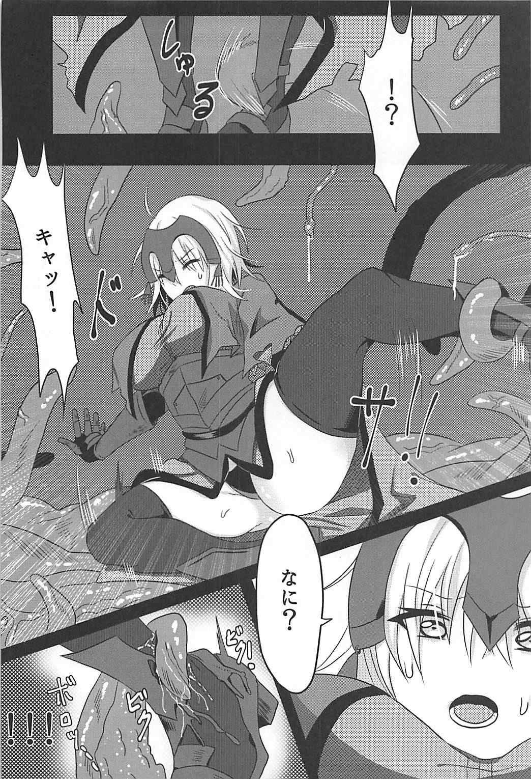 (COMIC1☆12) [Takaya (Takanaru)] Ochitemo Kairaku ni wa Maketakunai (Fate/Grand Order) page 9 full