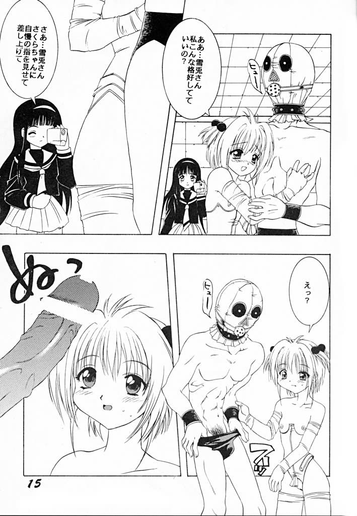 [SHYNESS OVER DRIVE (Motozaki Akira)] DAMAGE #3 (Cardcaptor Sakura, Akihabara Dennou Gumi, Outlaw Star) page 14 full