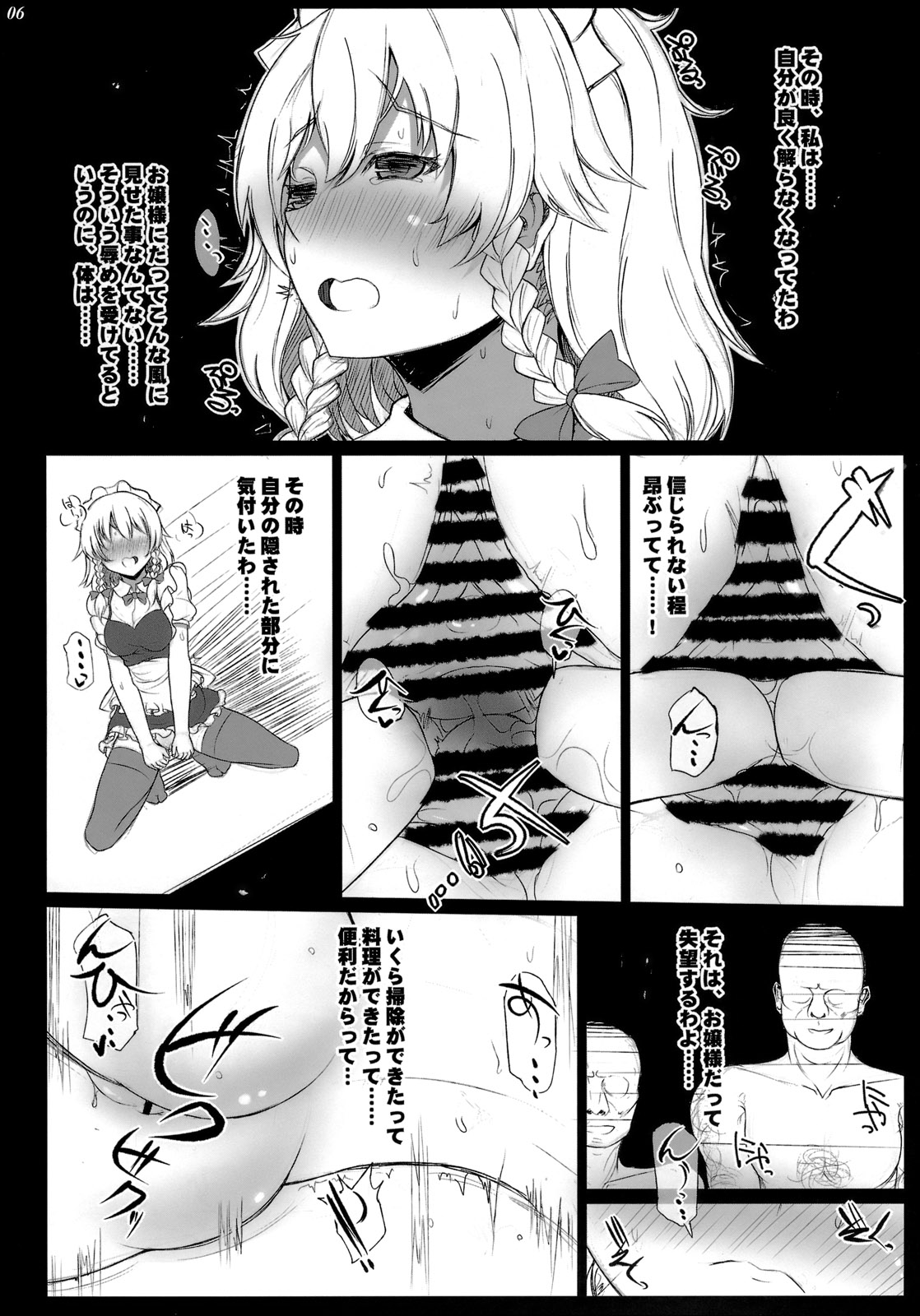 (C78) [INST (Interstellar)] LEAVE HOUSE (Touhou Project) page 5 full