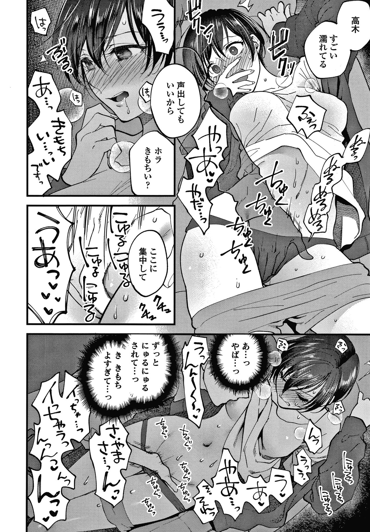 [Syoukaki] Furete Hoshikute Tamaranai page 21 full