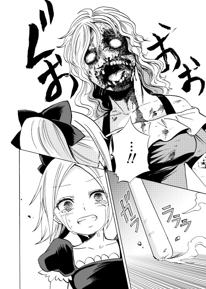[Kajitsu] 黒薔薇の夢幻 page 85 full