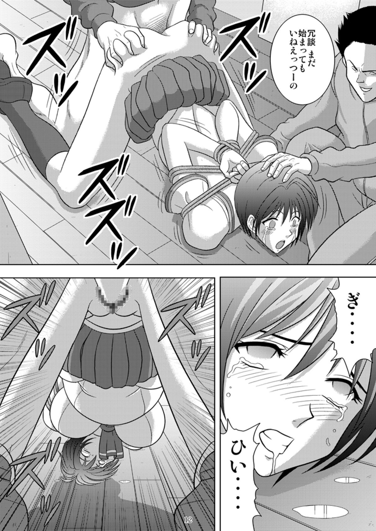 [Akiyama Kougyou (Kurauda Shouta)] Bushitsu no Idol (Suzuka) page 12 full