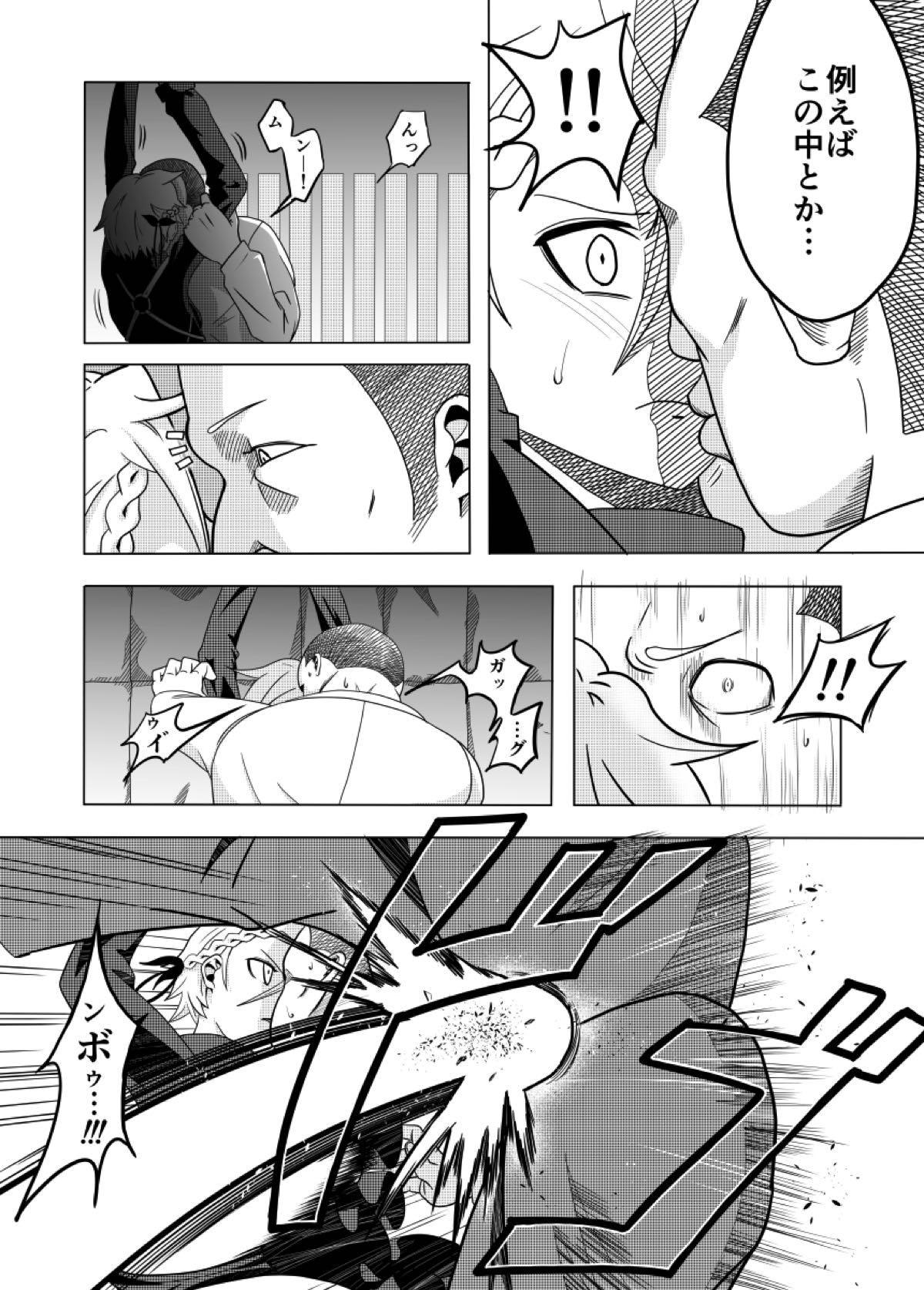 捕まったスパイ (プリンセス・プリンシパル) page 3 full