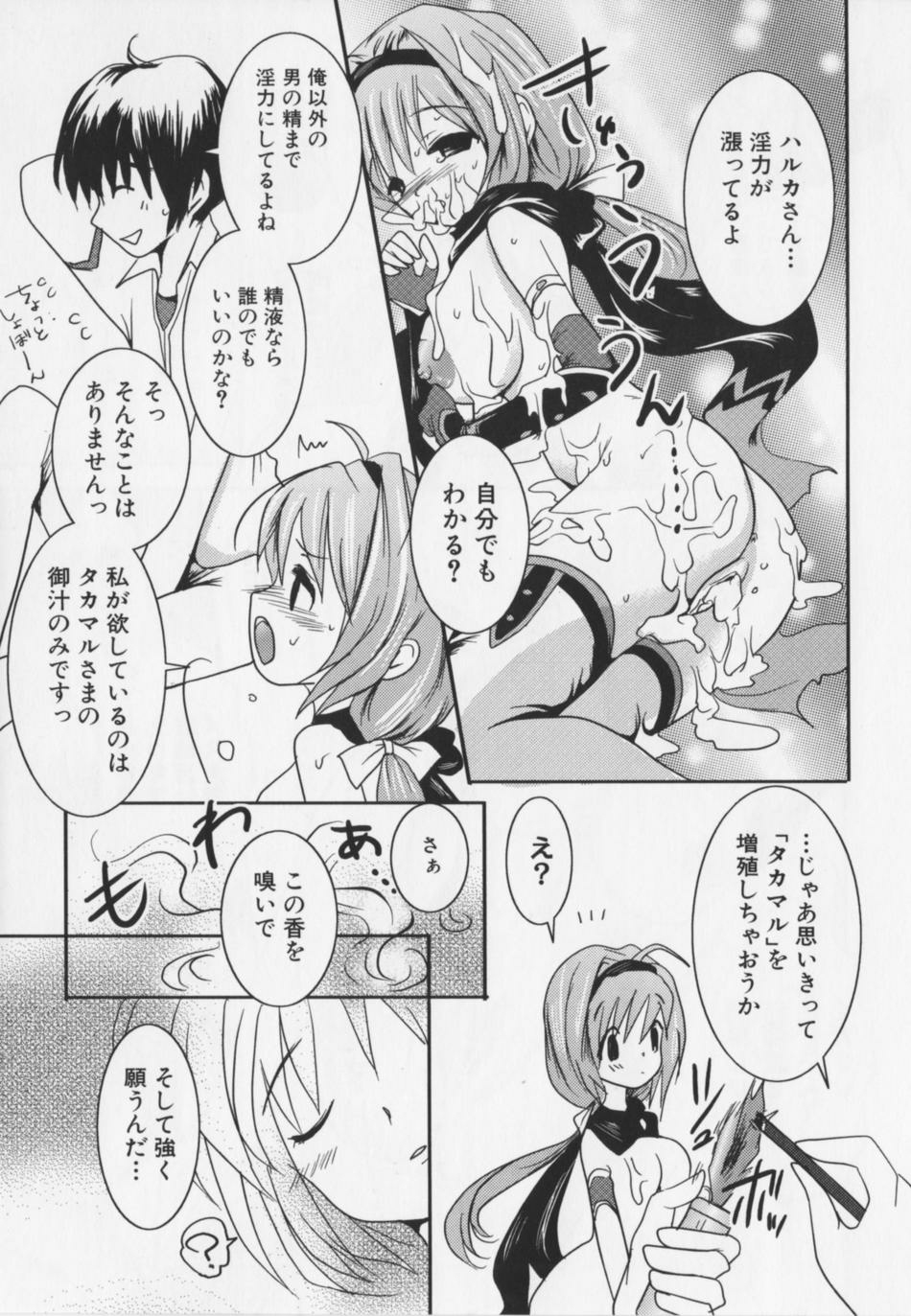 [アンソロジ-コミックEX] 超昻閃忍ハルカ page 41 full