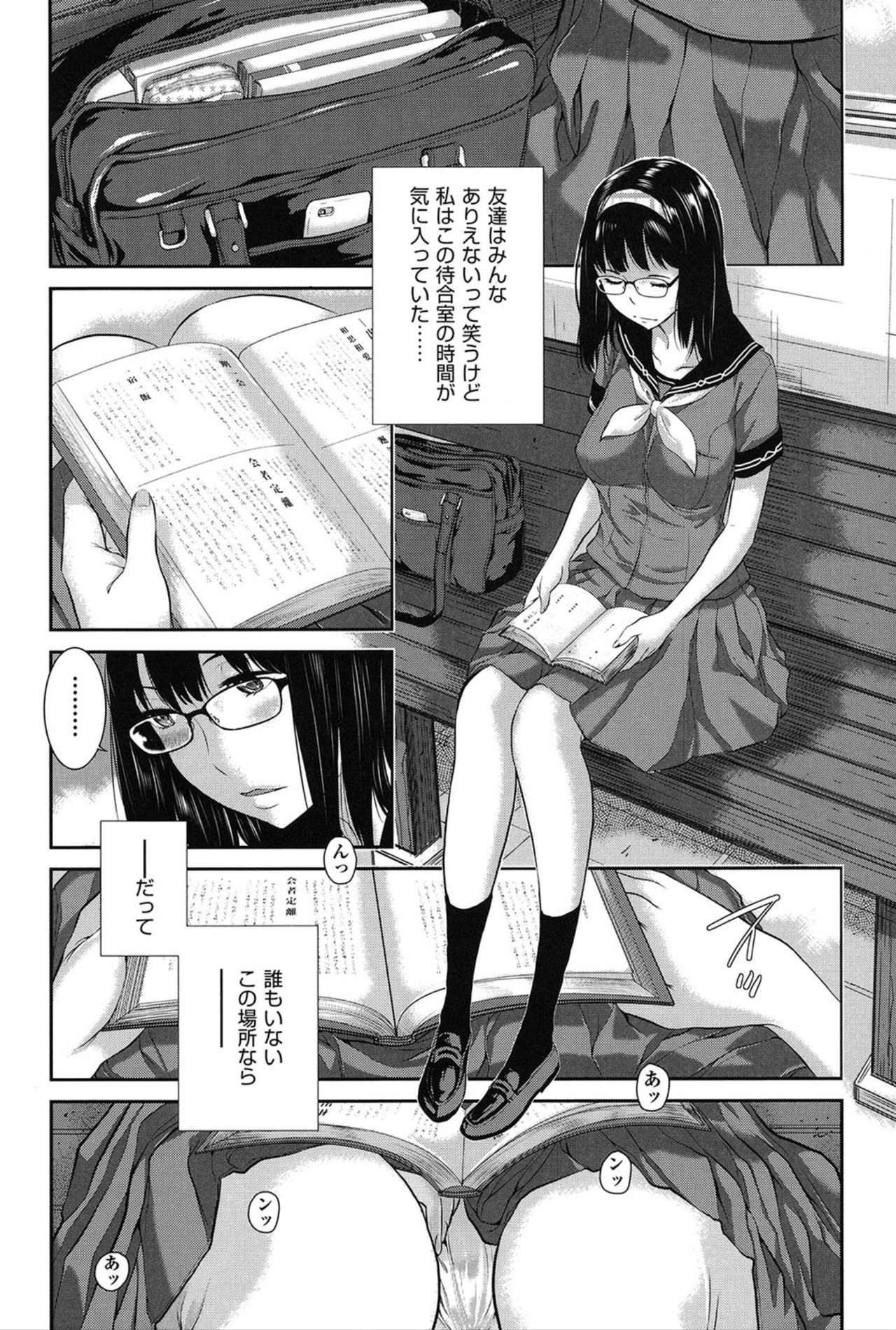 [Harazaki Takuma] Seifuku Shijou Shugi -Natsu- page 134 full