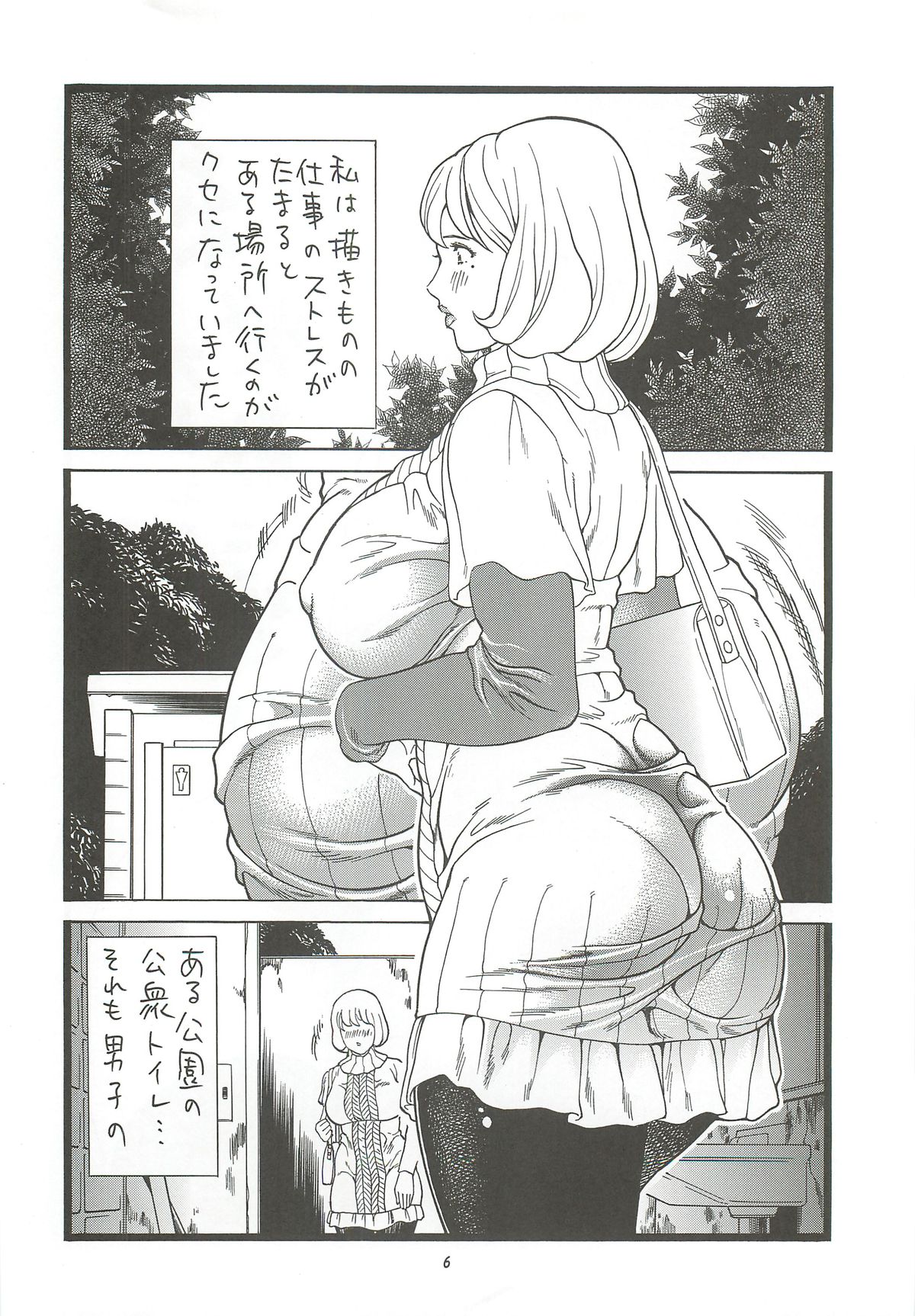 (C80) [Rippadou (Inugai Shin)] Goriman 6 (Various) page 5 full