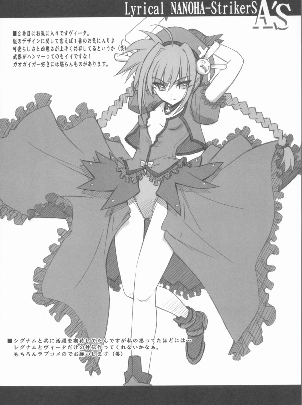 (C75) [Blue Garnet(Serizawa Katsumi)] Lyrical NANOHA-StrikerS AS (Mahou Shoujo Lyrical Nanoha) page 19 full