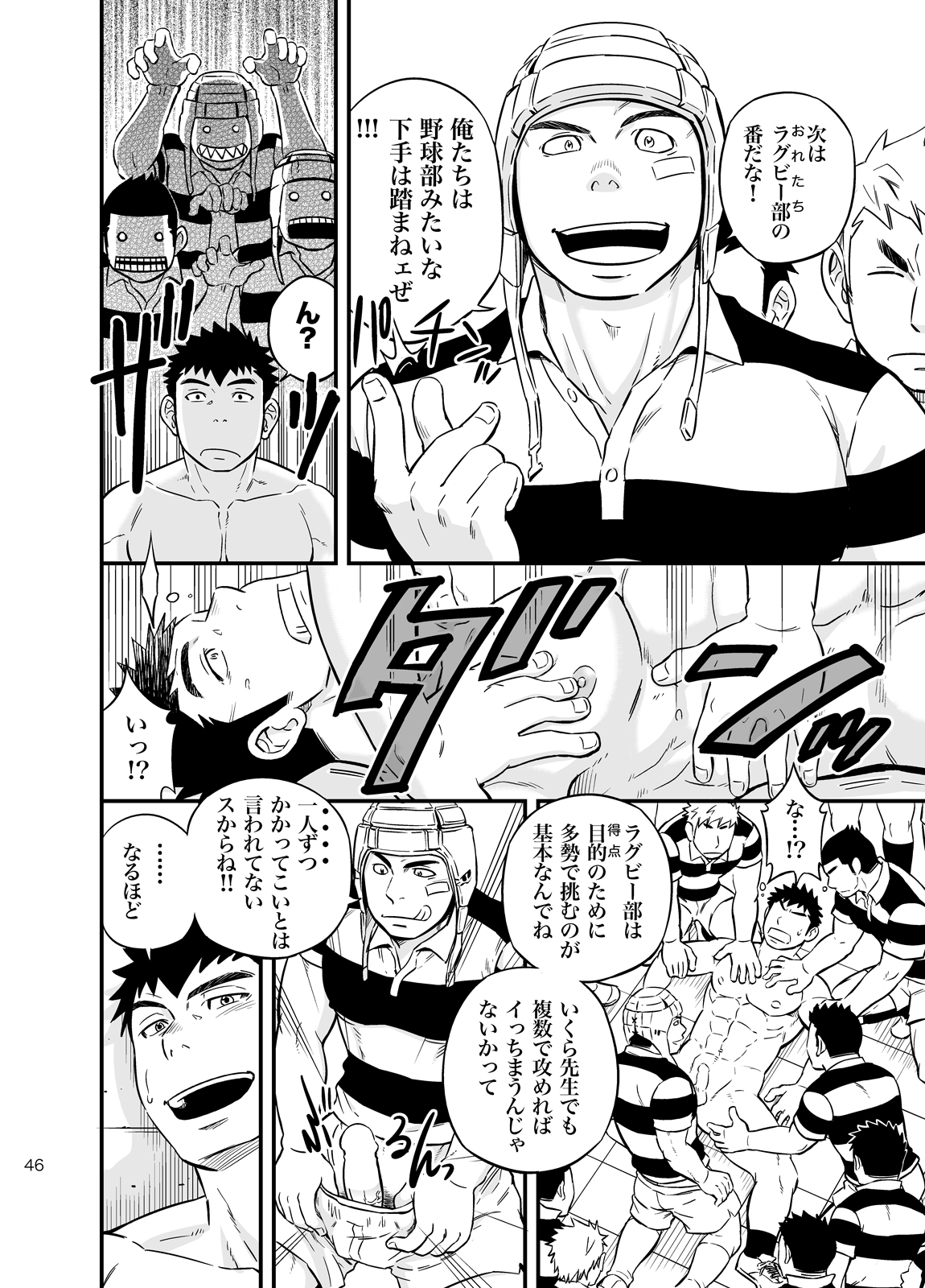 [Draw Two (Draw2)] Moshimo Danshikou no Hoken Taiiku ga Jitsugi Ari Dattara 2 [Digital] page 45 full