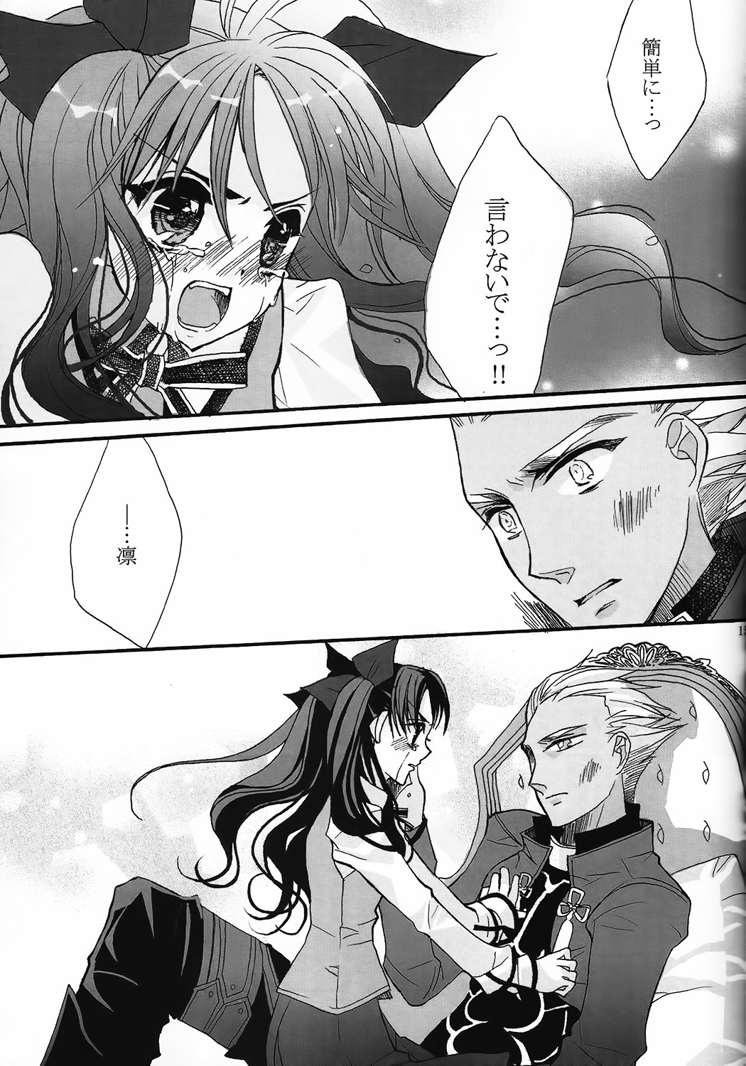 (C71) [Girls...Now (Edoya Pochi)] RED ZONE (Fate/stay night) page 13 full