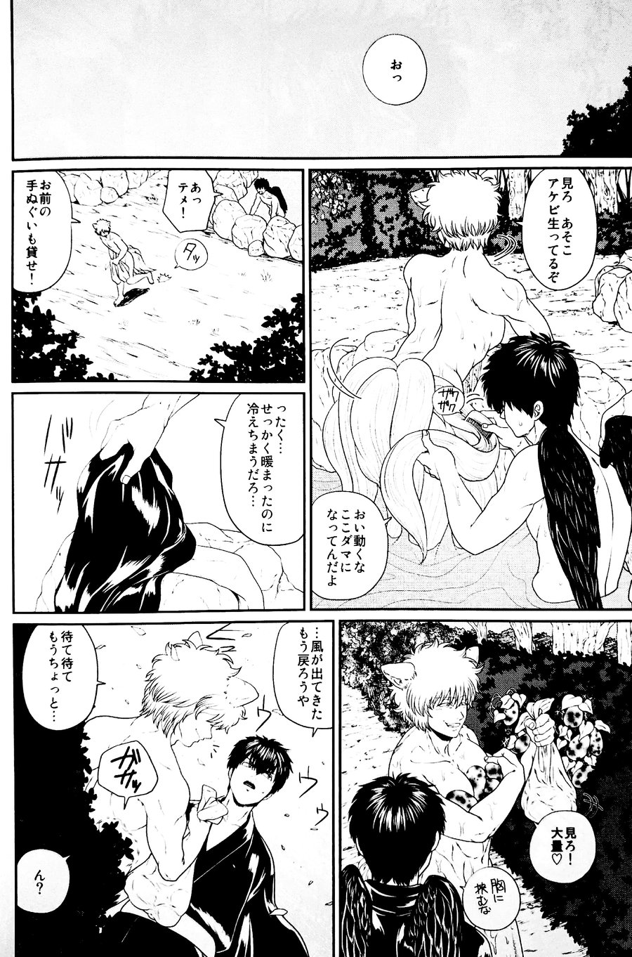 [Rundown (Torimochi)] Mebae (Gintama) page 19 full