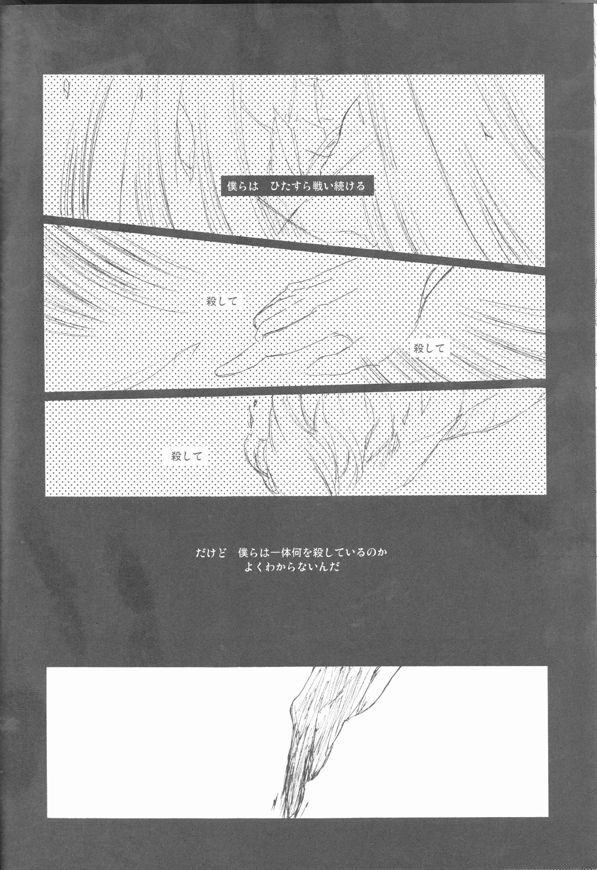 (C77) [mar/e (yotaka)] UZUMIBI (Bleach) page 54 full