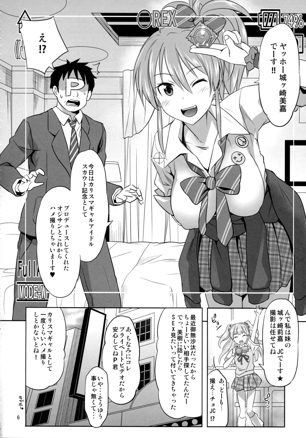 (C89) [Usui Hon Hitori Roudoku Kai (Tsukishima Mist)] Charisma Girl to Hamedori Bomber!! (THE IDOLM@STER CINDERELLA GIRLS) page 5 full