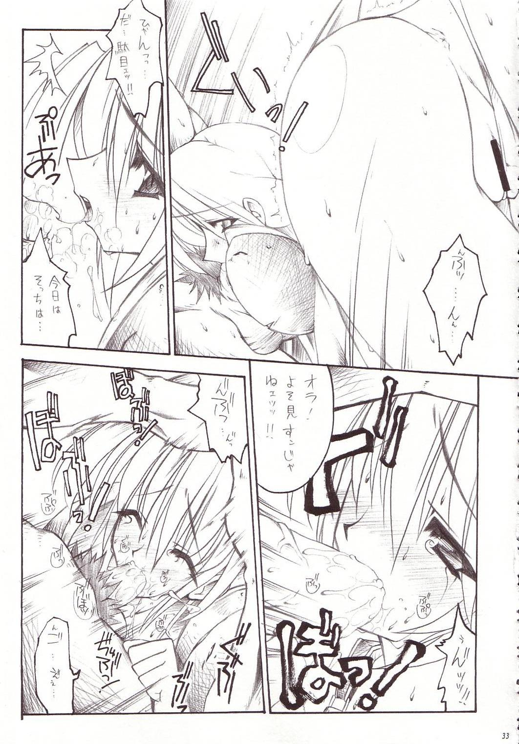 [ERECT TOUCH (Erect Sawaru)] Shiruhime Daizenshuu (Genshiken) page 32 full