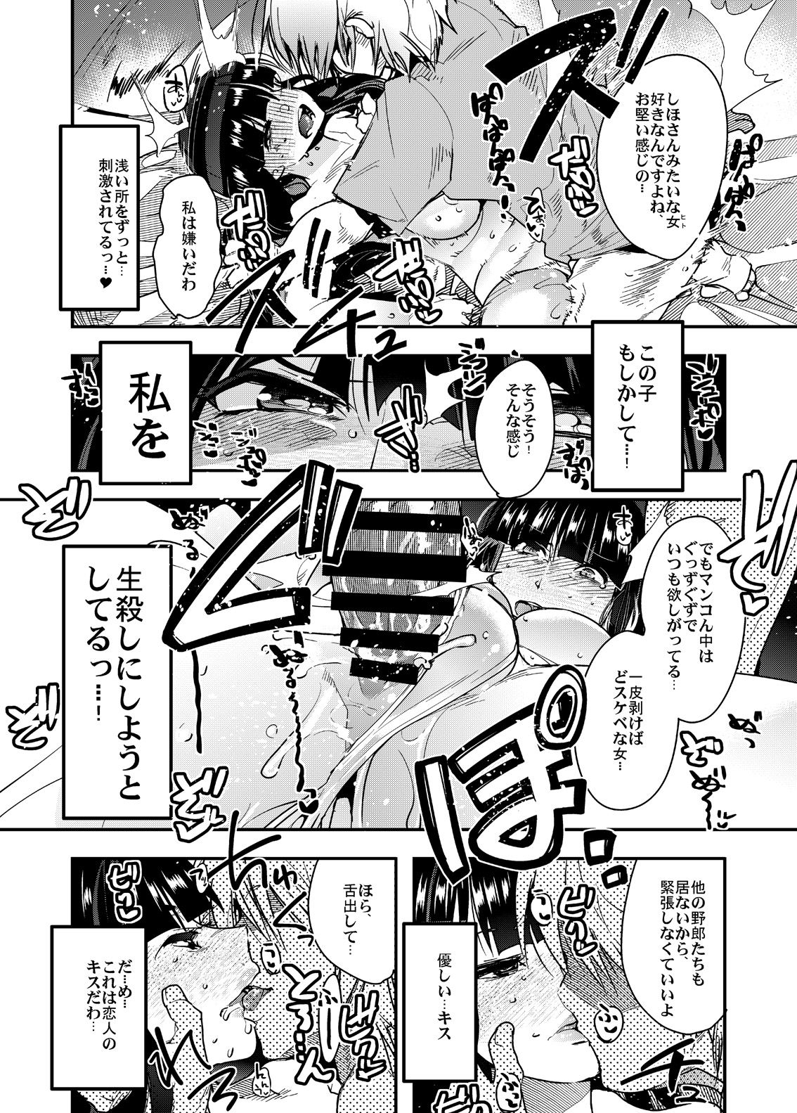 [Bronco Hitoritabi (Various)] Nishizumi-san-chi no Otoko Senshadou (Girls und Panzer) [Digital] page 10 full